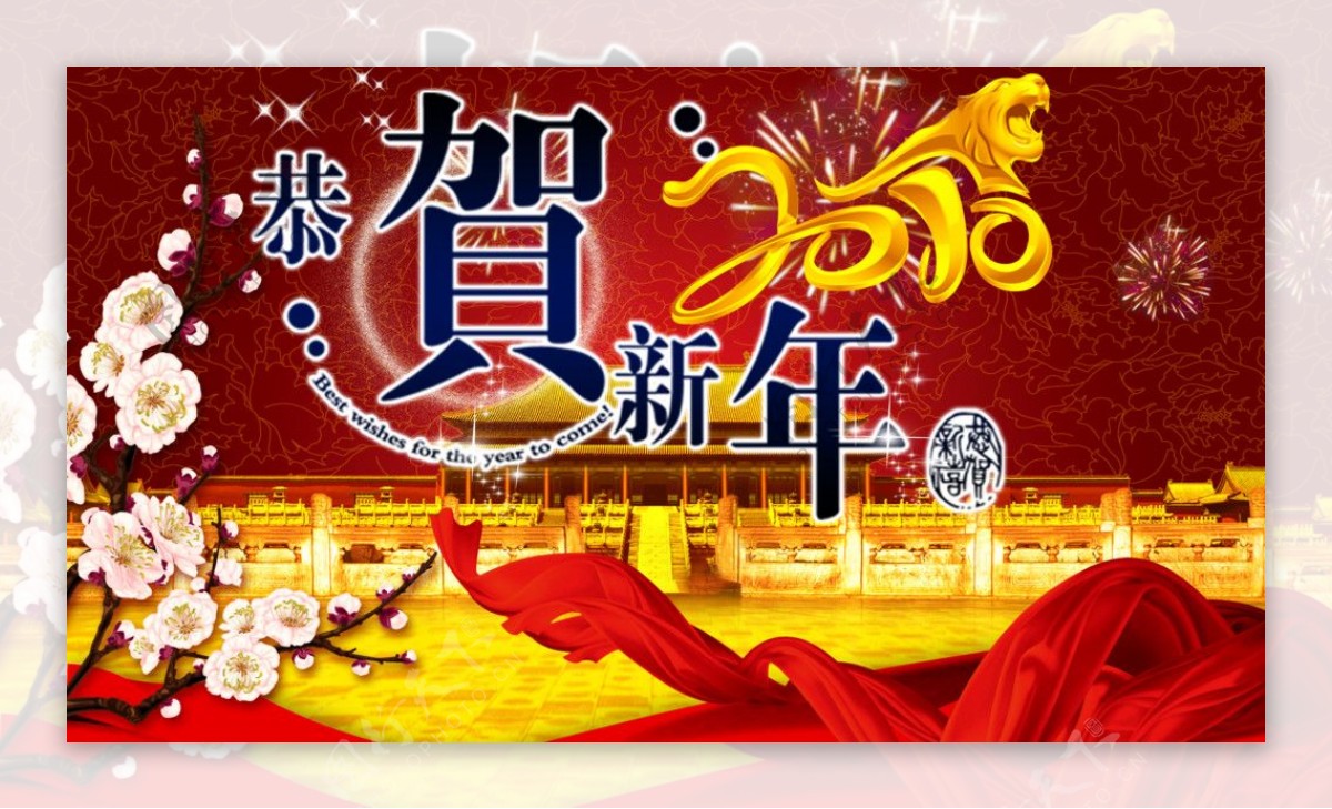 新年素材图片