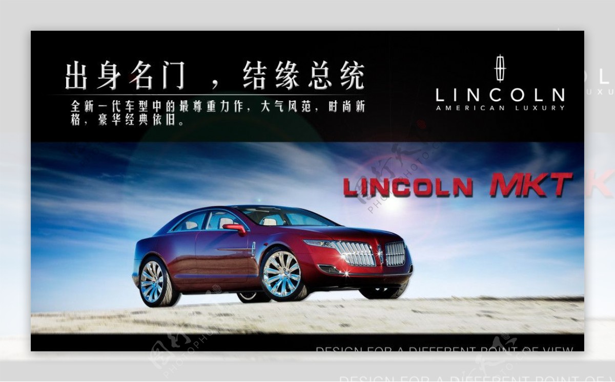 林肯汽车图片