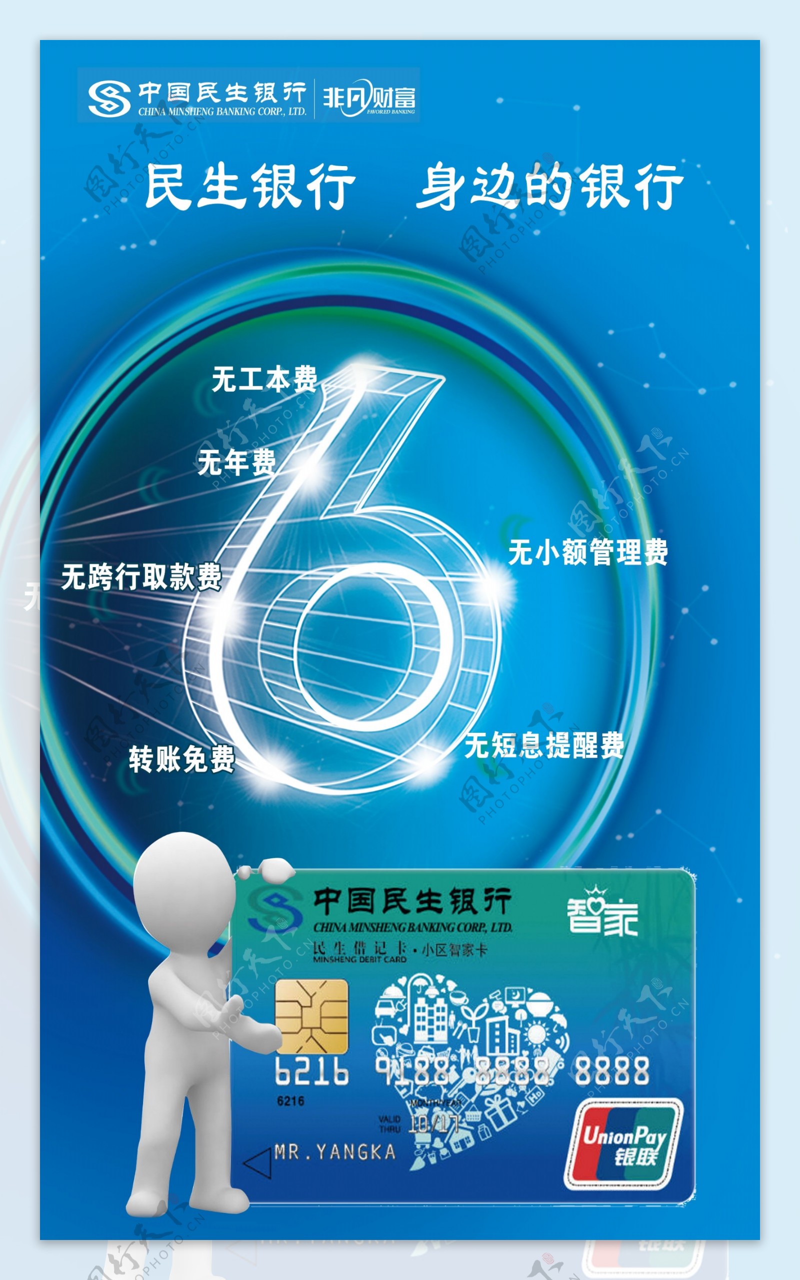 中国民生银行信用卡中心_360百科
