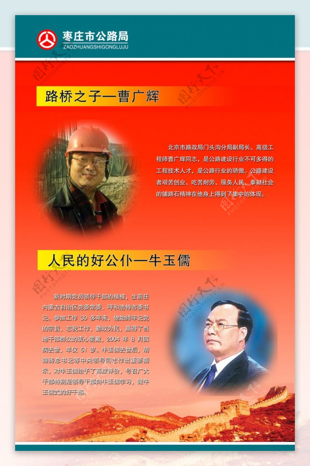 廉政文化建设图片