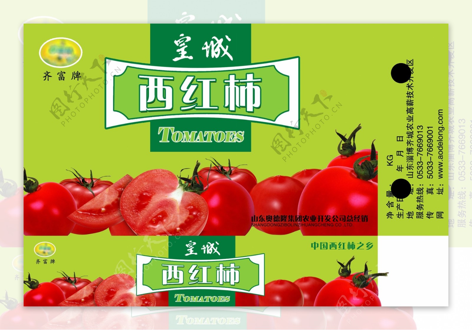 西红柿包装盒展开图图片