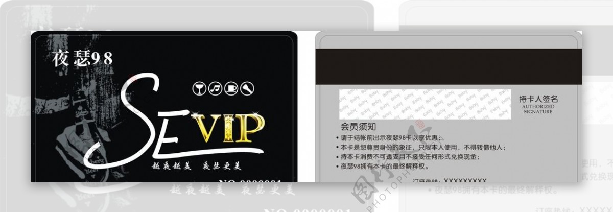 酒吧VIP图片