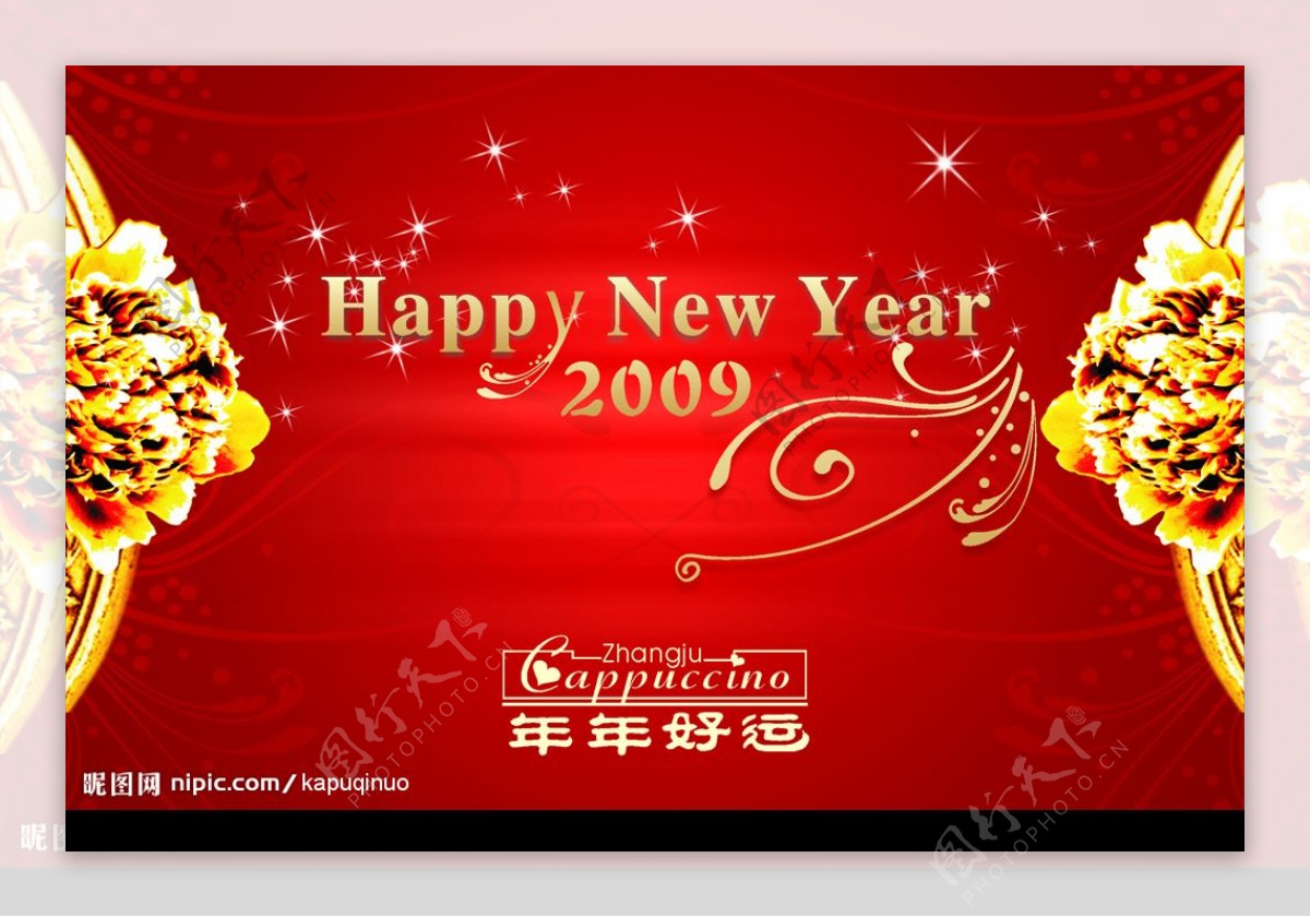 2009新年快乐图片