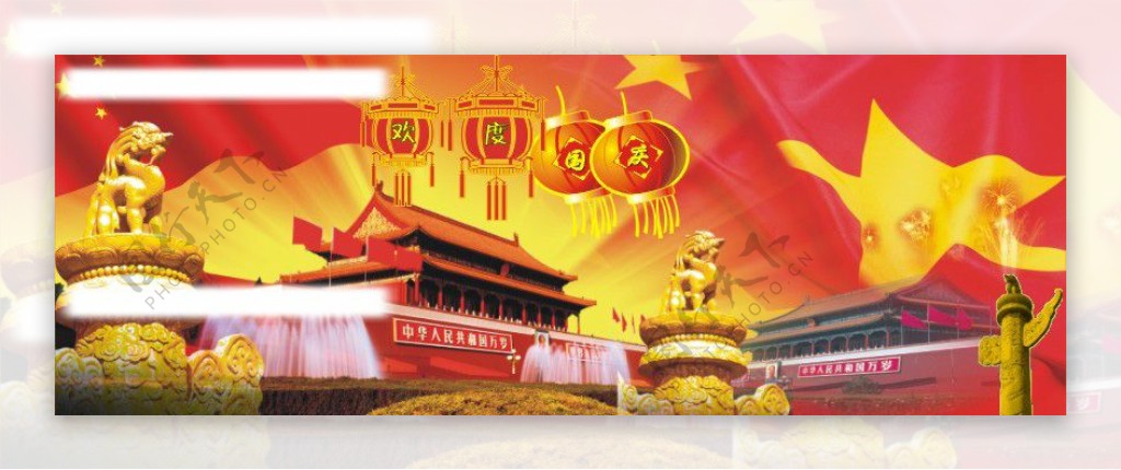 节日国庆背景素材图片