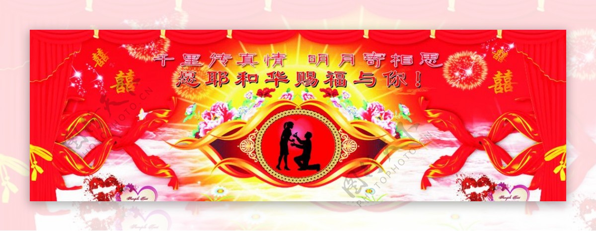 婚礼图片