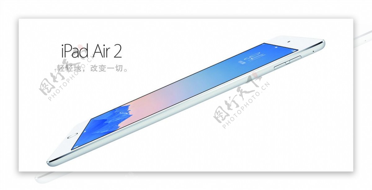 苹果ipadAir2图片