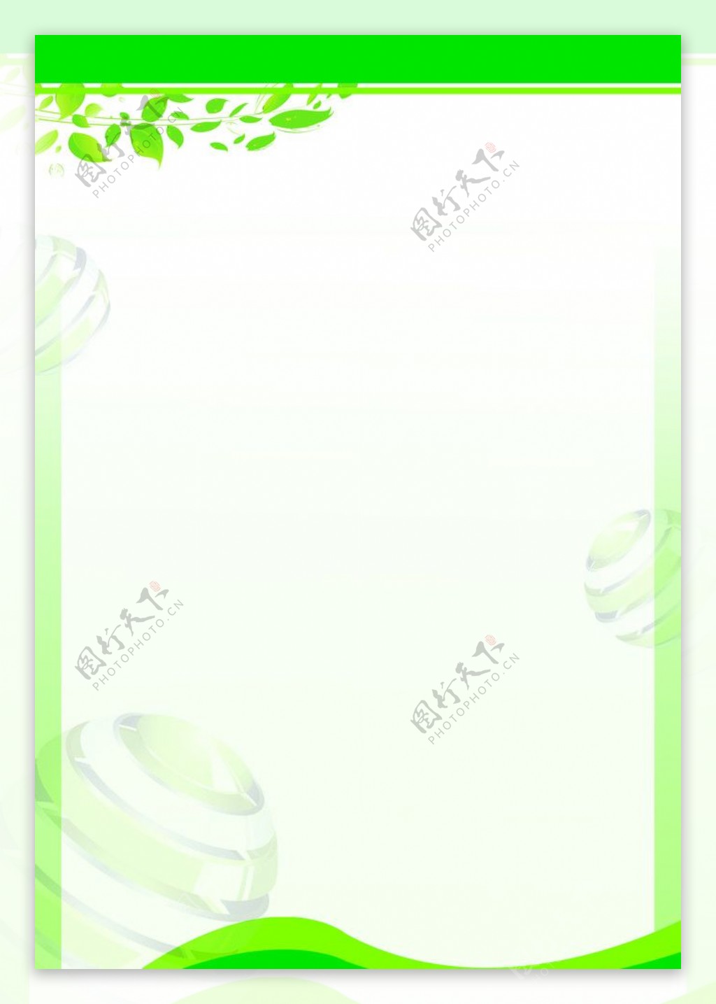 绿色环保展板图片