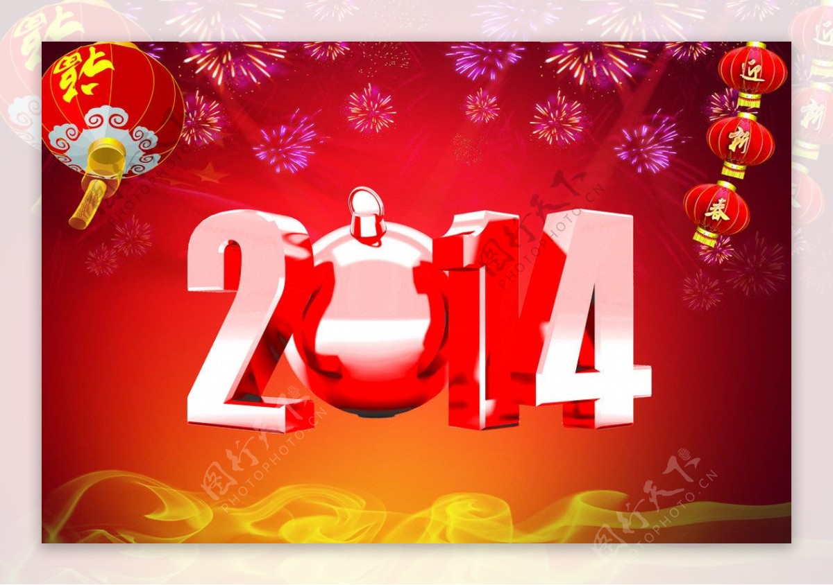 2014马年吉祥图片