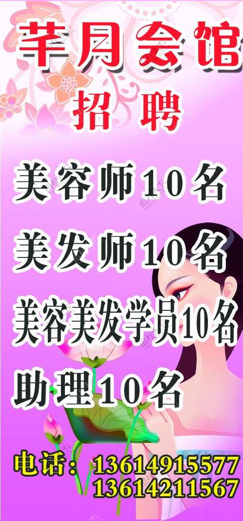 美容院分层文件图片