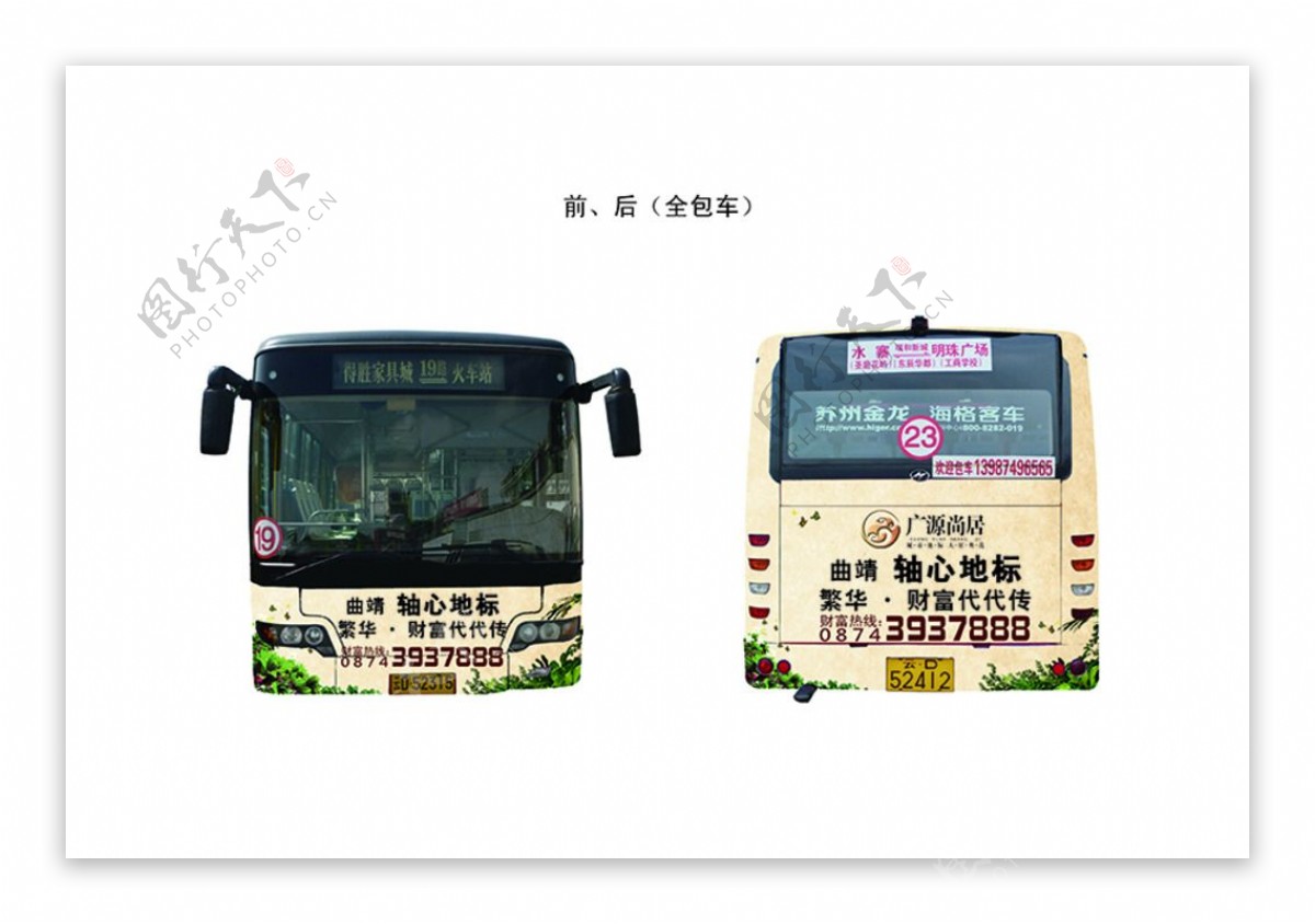 公交车身广告车身广图片