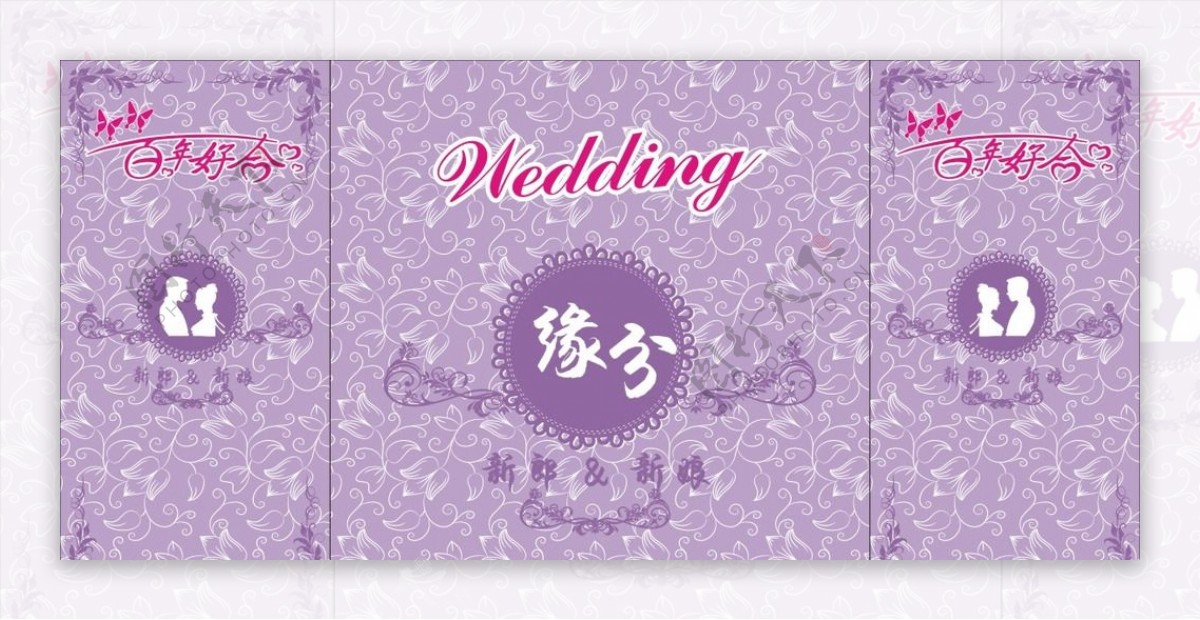 欧式淡紫婚庆舞台背景图片