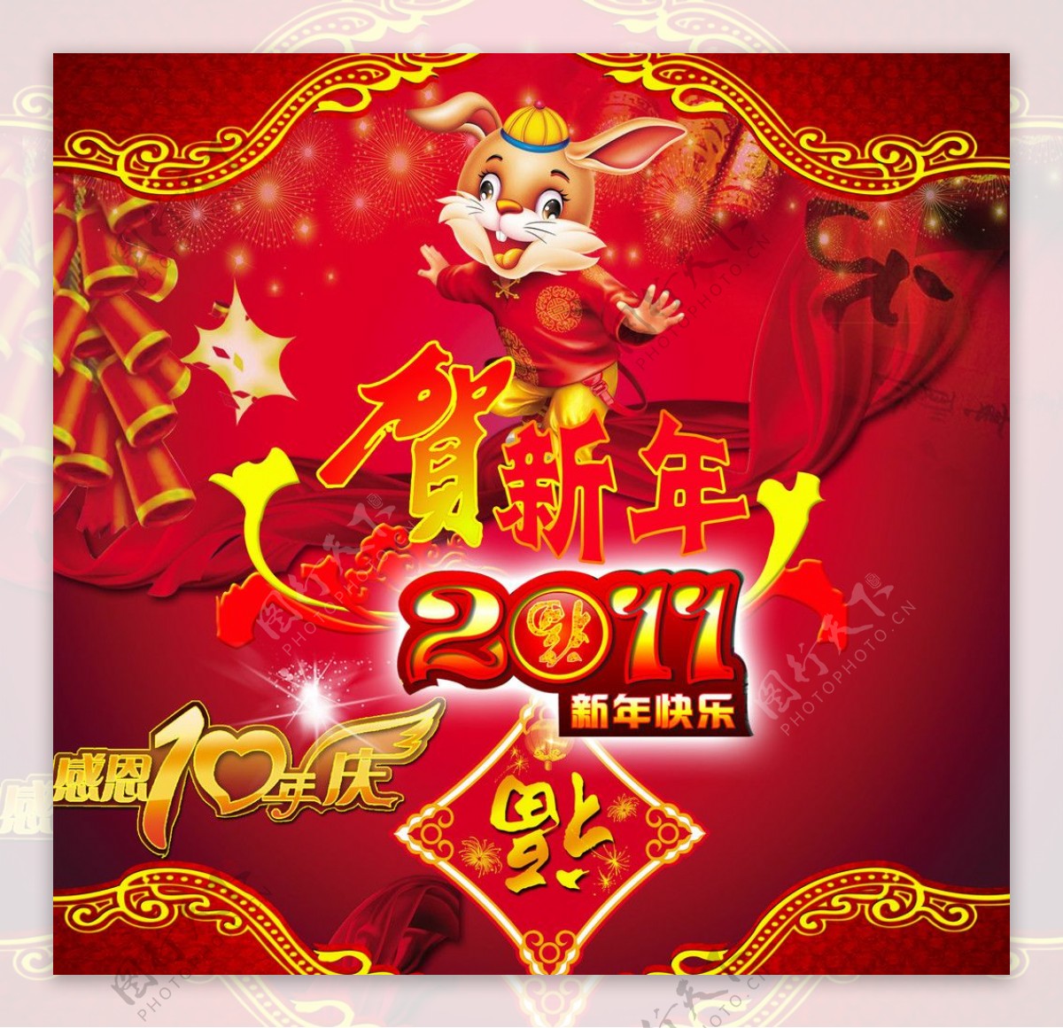 2011兔年素材图片