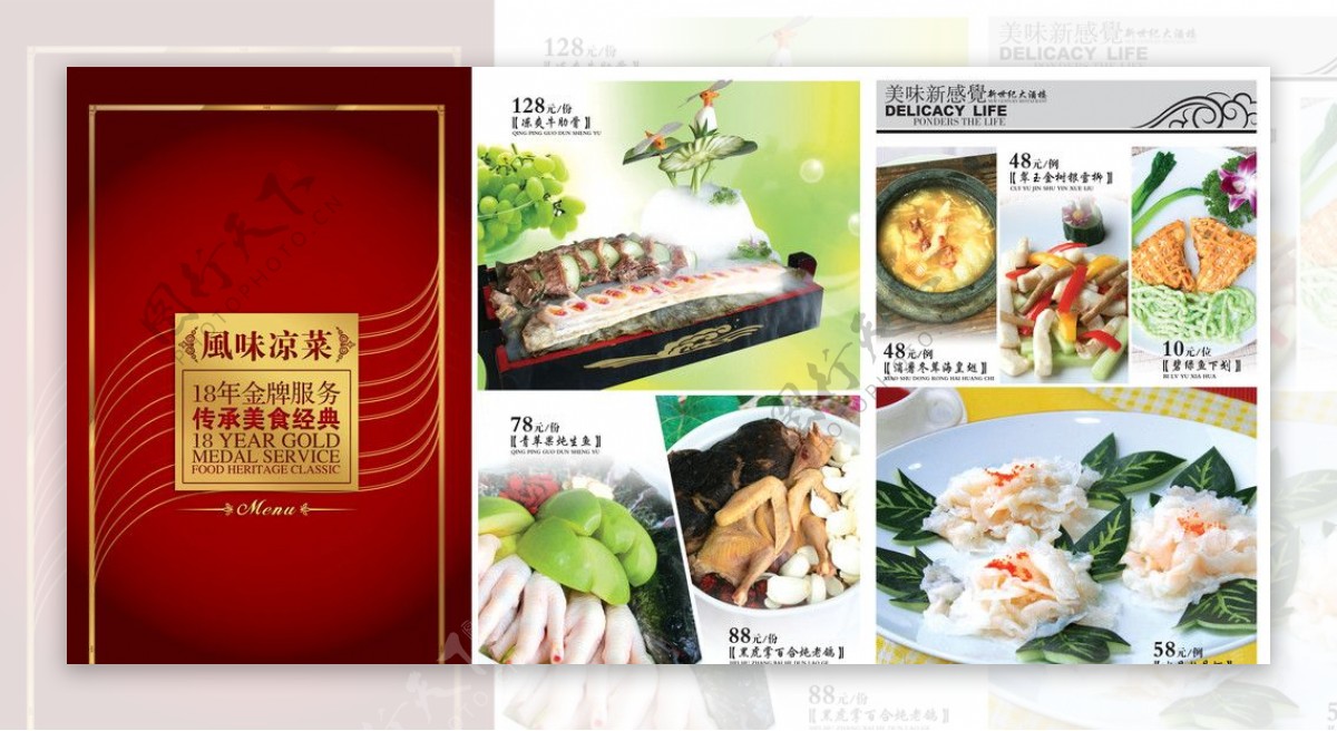 食品菜单折页海报图片
