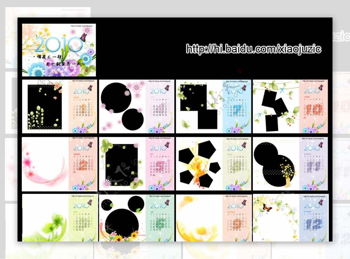 2010台历设计清新花朵精细分层图片