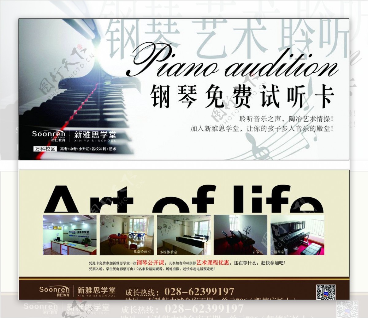 钢琴招生宣传图片