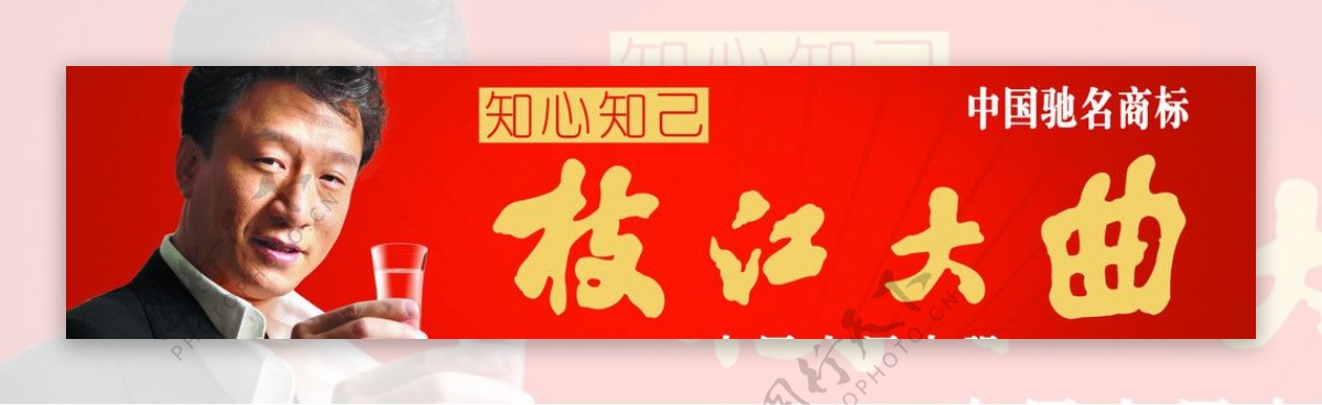 枝江广告图片