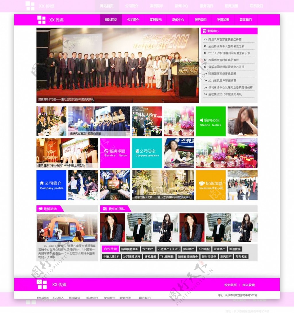 web界面设计传媒公司网站图片
