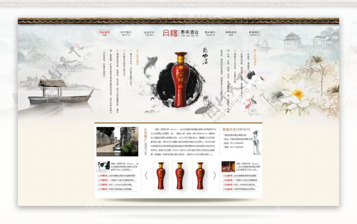 企业站效果图酒网站中国风图片