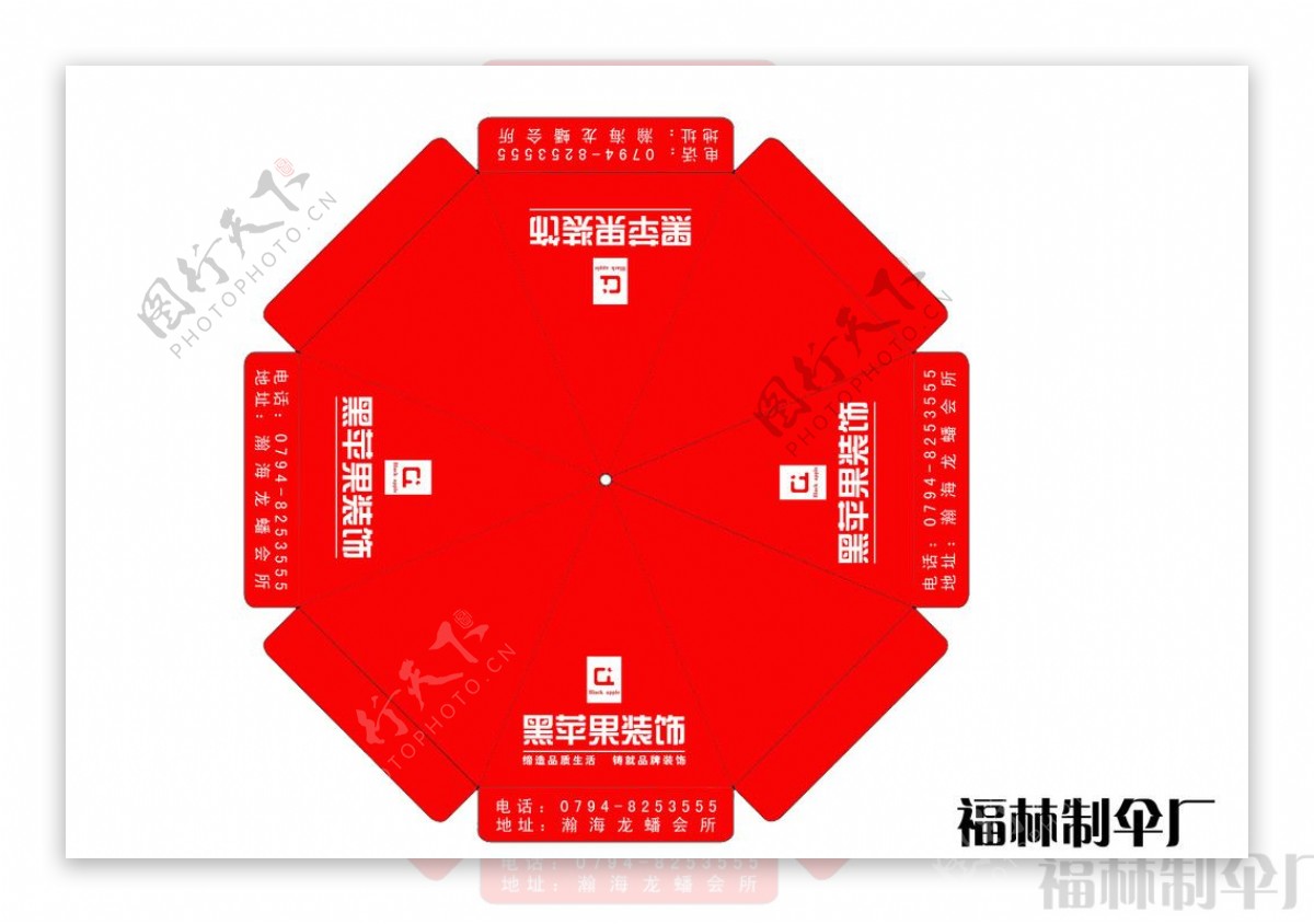 深圳黑苹果装饰福林太阳伞设计图图片