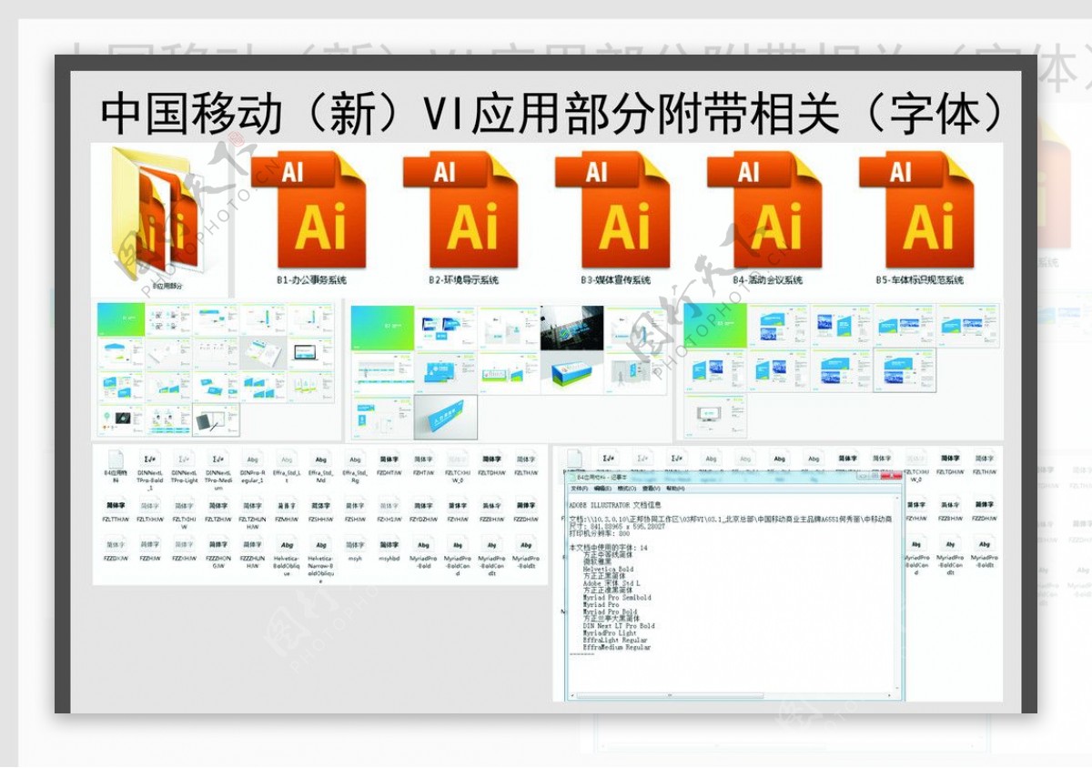 中国移动新VI图片