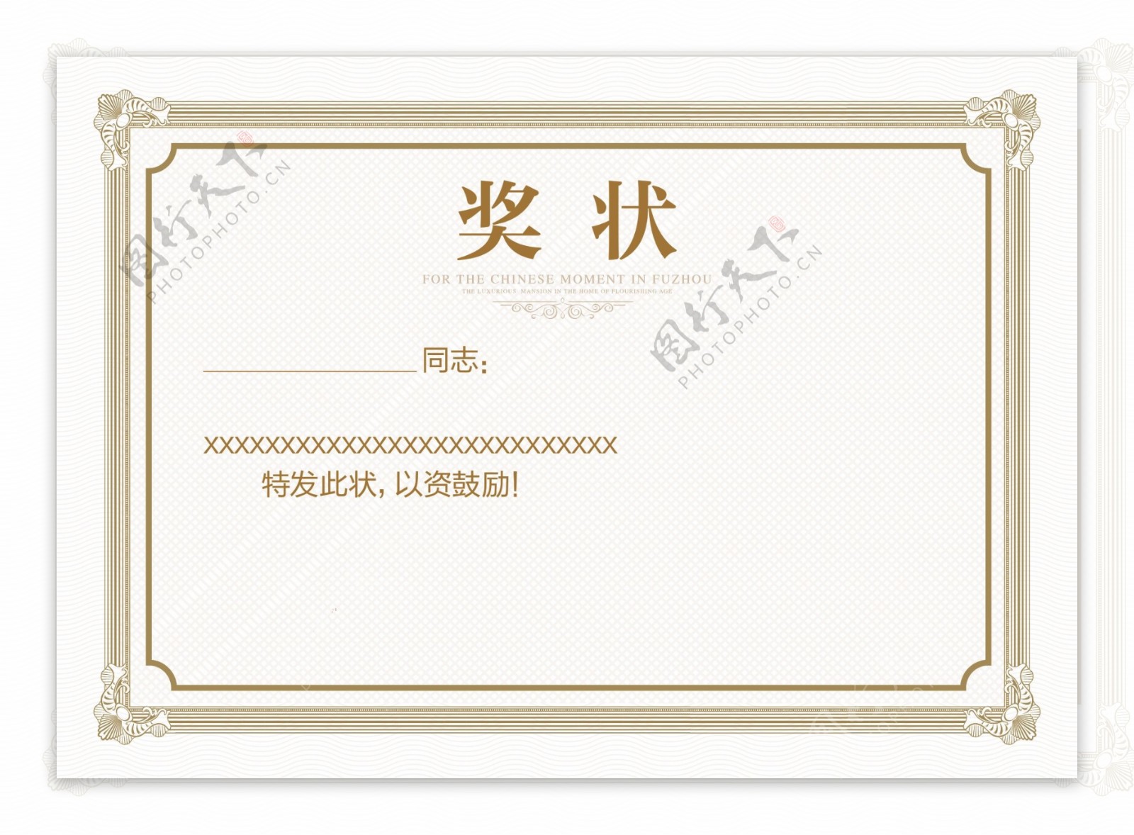 金色荣誉证书奖状图片
