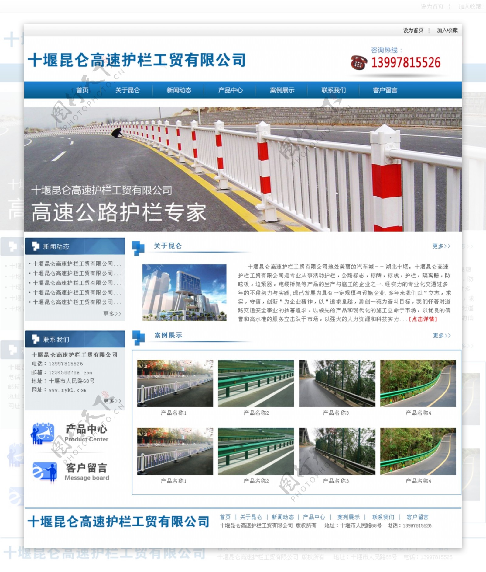 高速公路护栏网站图片