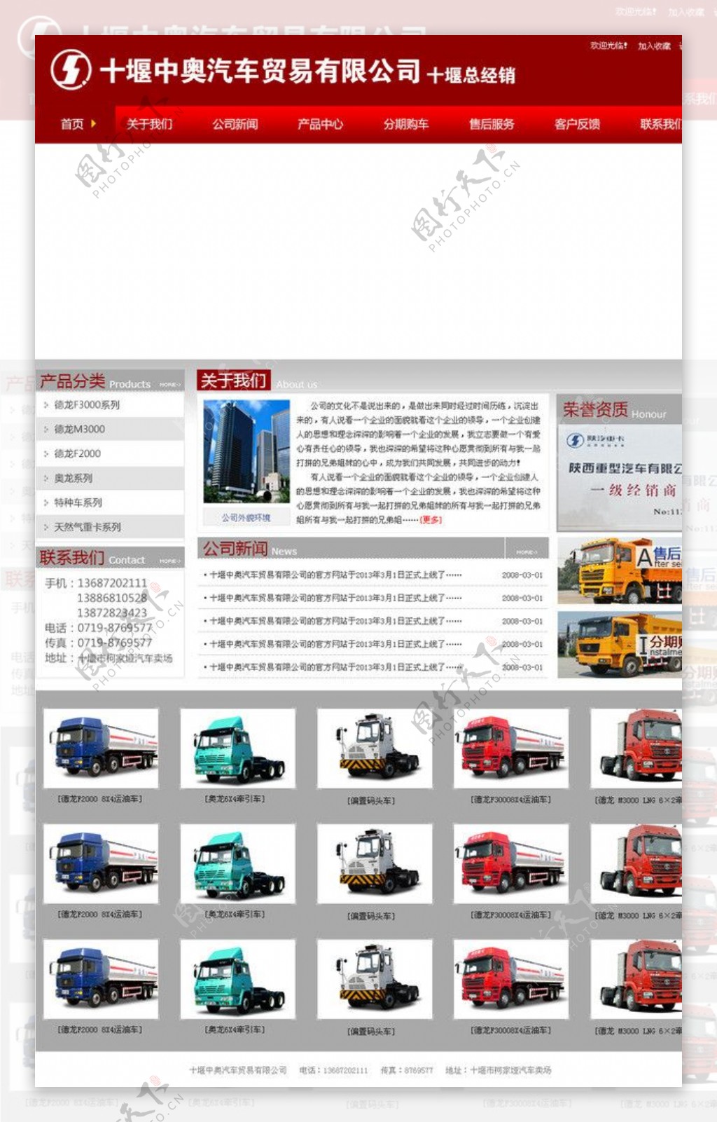 汽车行业卡车行业模板图片