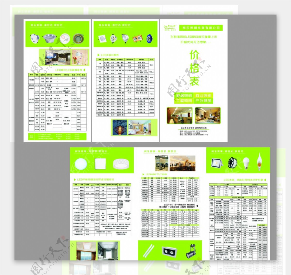 照明宣传单三折页图片