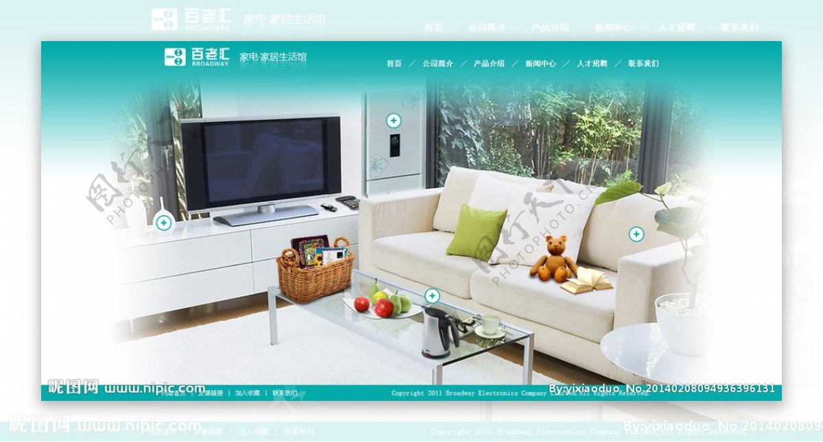 家具网站页面图片