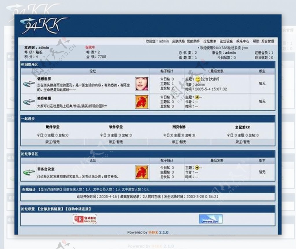 论坛网站模版图片