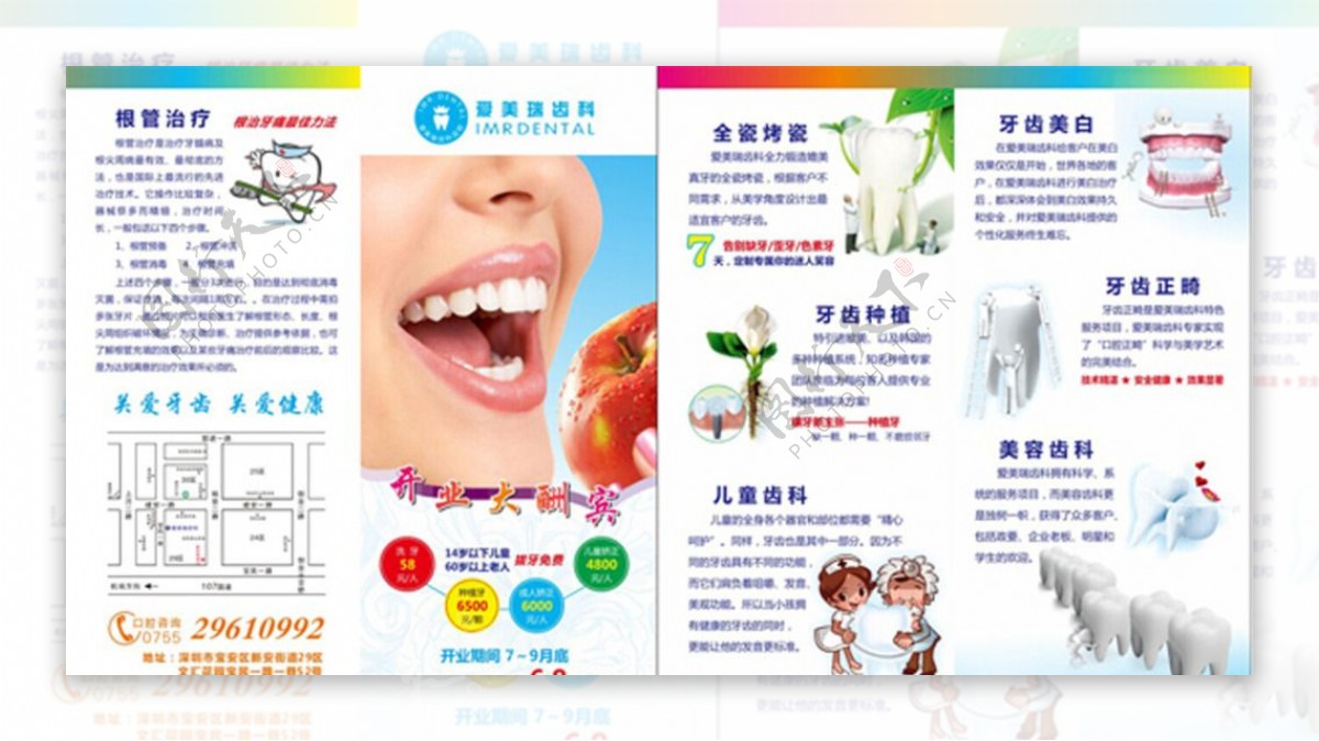 口腔诊所牙科折页图片