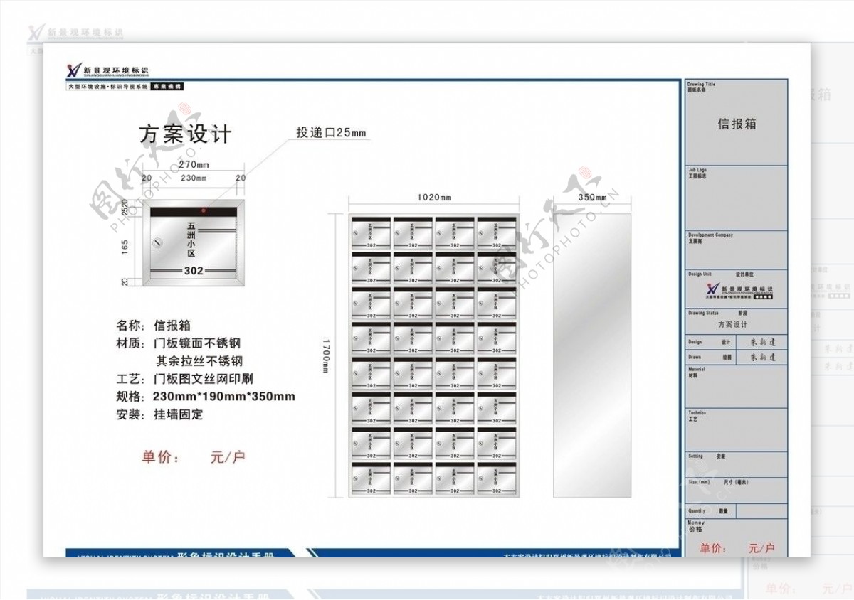 信报箱图片