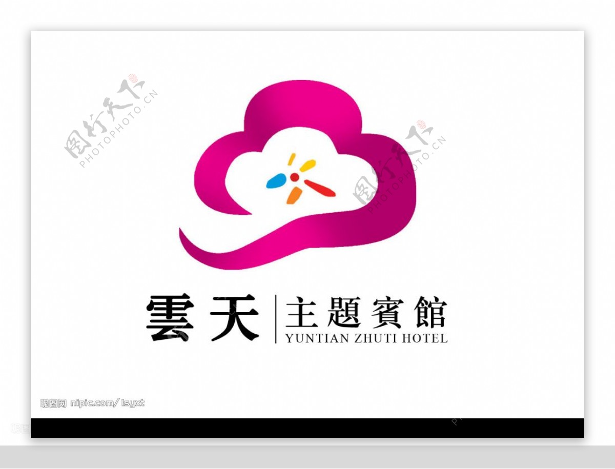 济宁云天宾馆标志设计图片