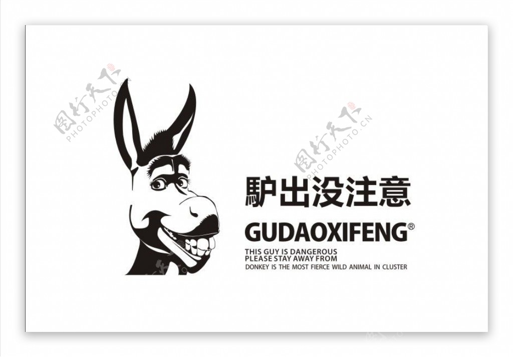 驴子logo图片