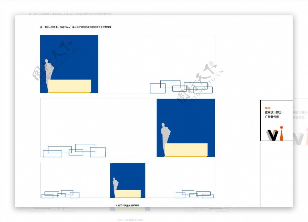 展览vi模板图片
