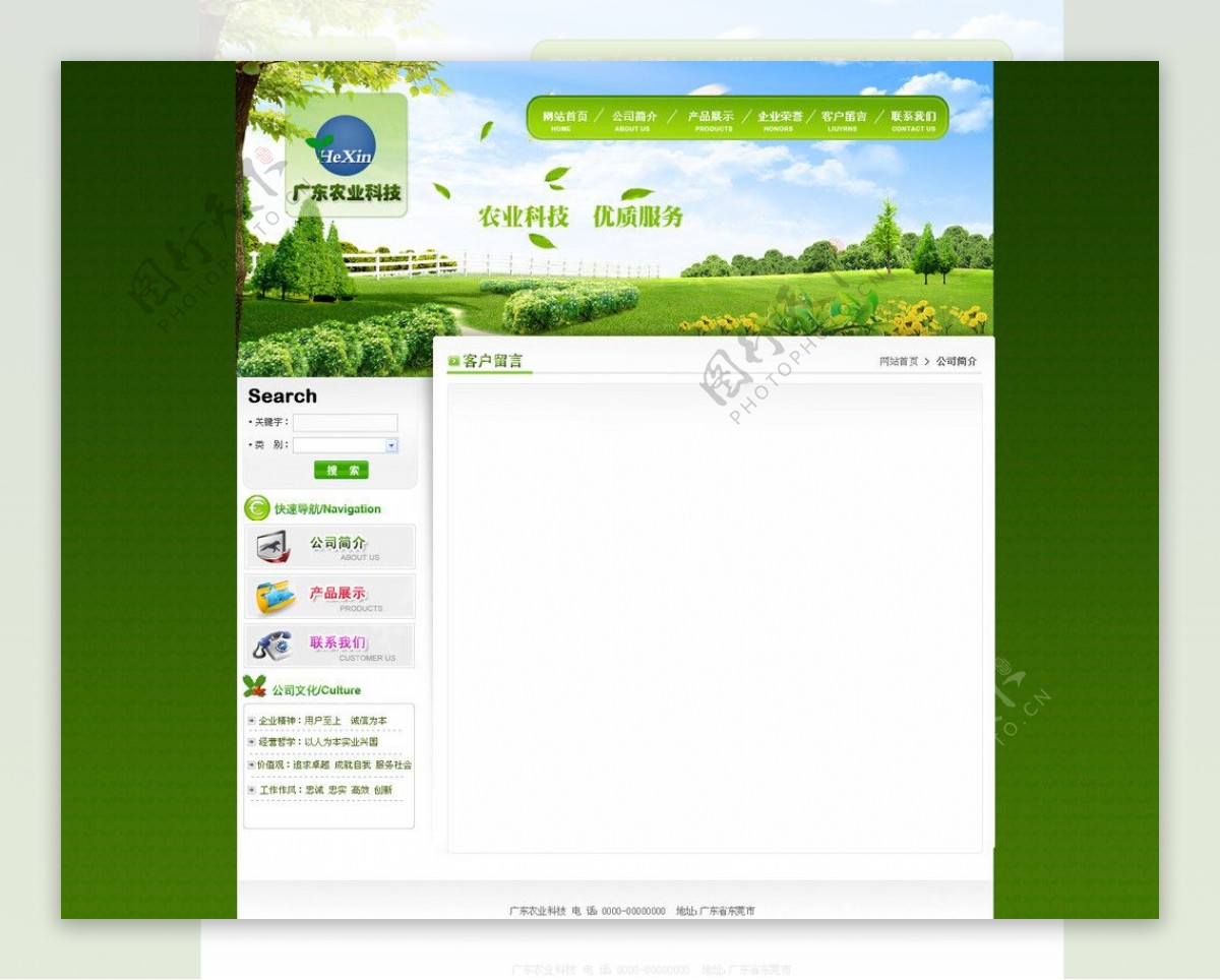 绿色农业科技网站内页图片