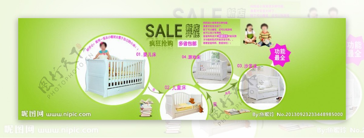 婴儿床海报图片