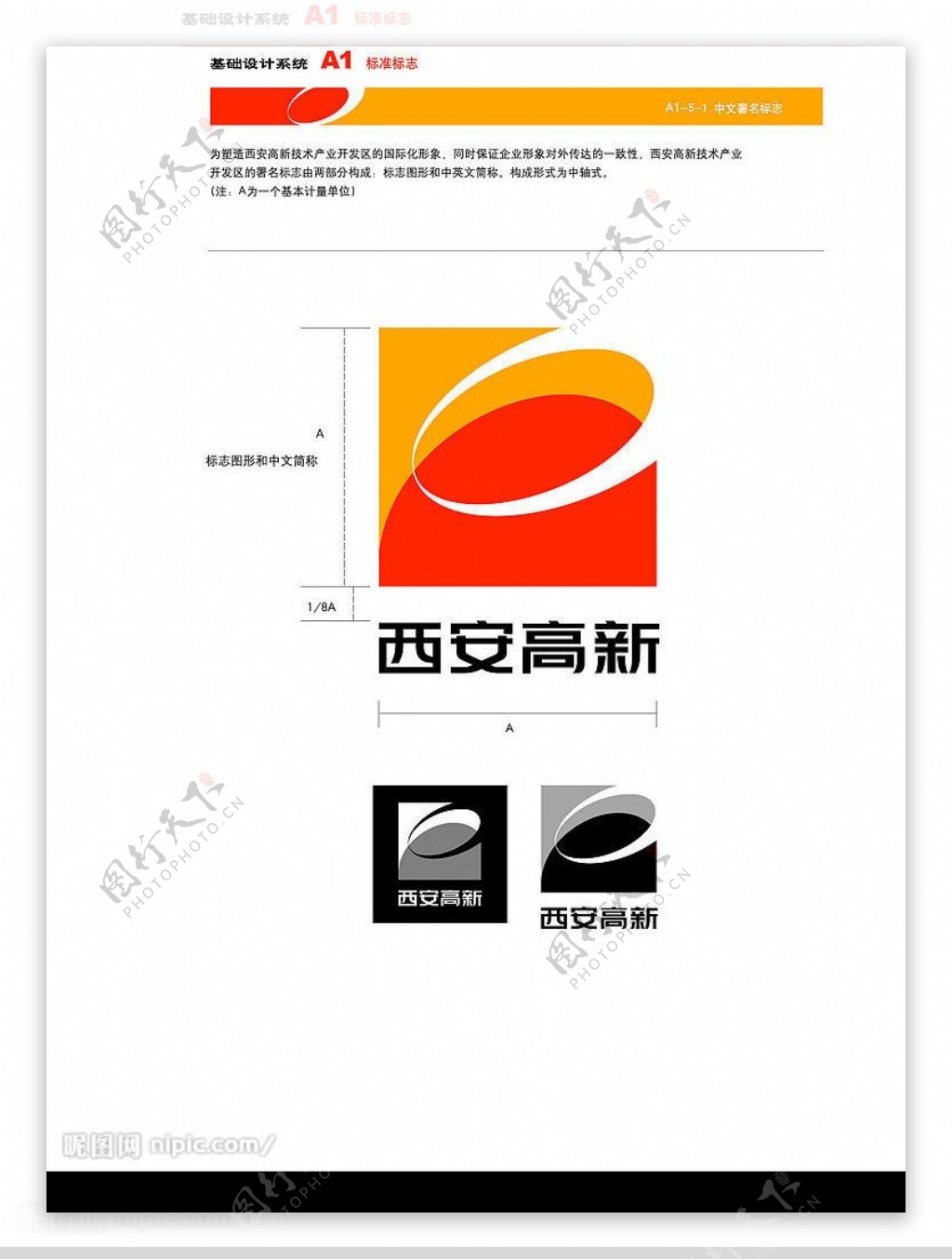 高新VIA151中文署名标志图片