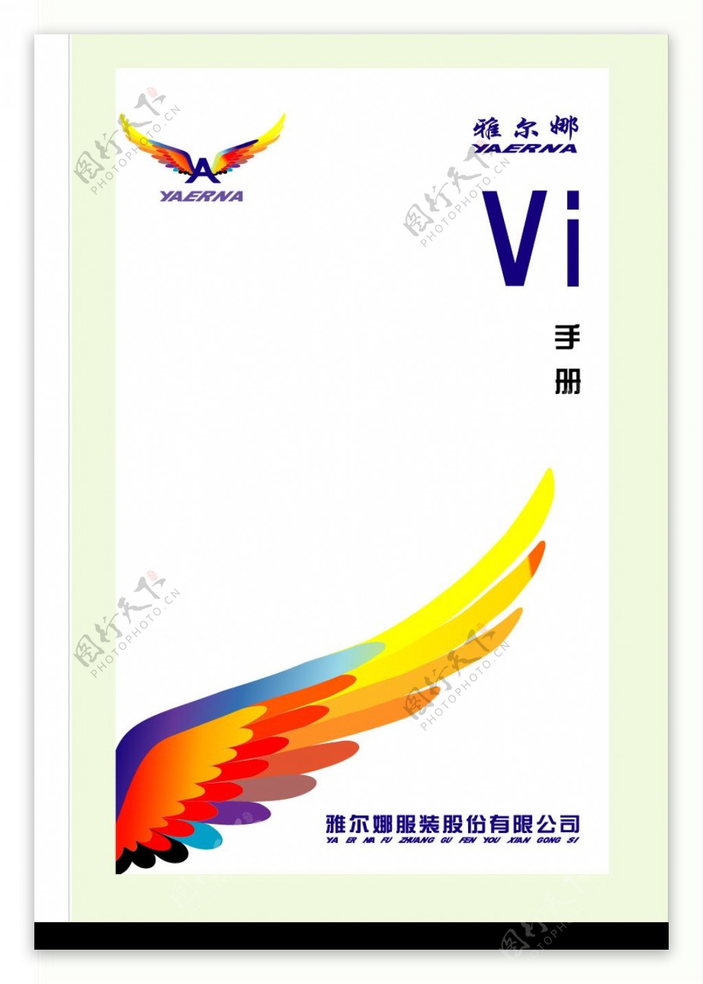 雅尔娜手册VI1图片