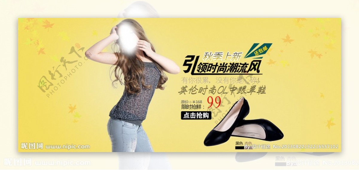 淘宝女鞋促销海报图片