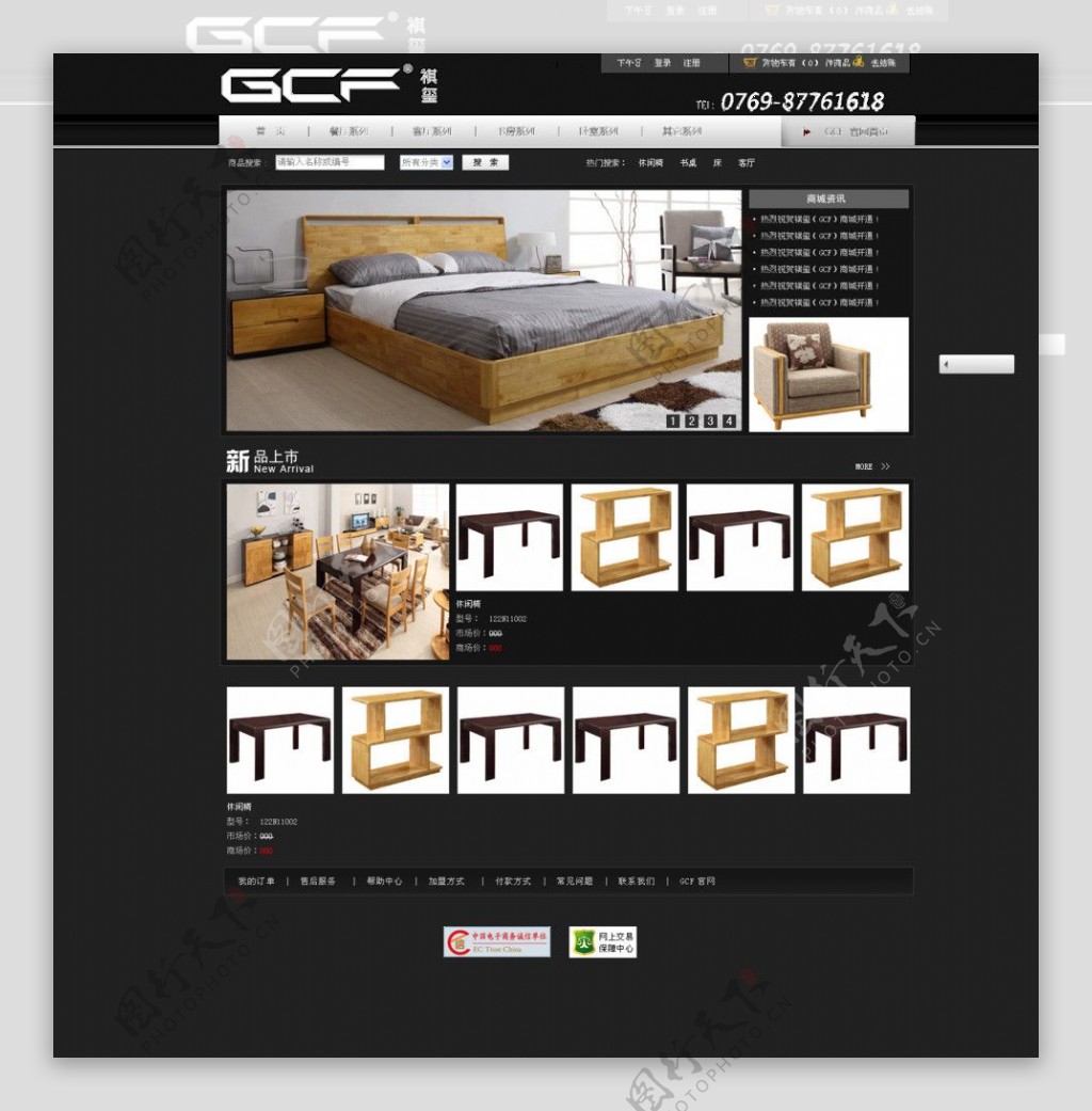 家具网站图片