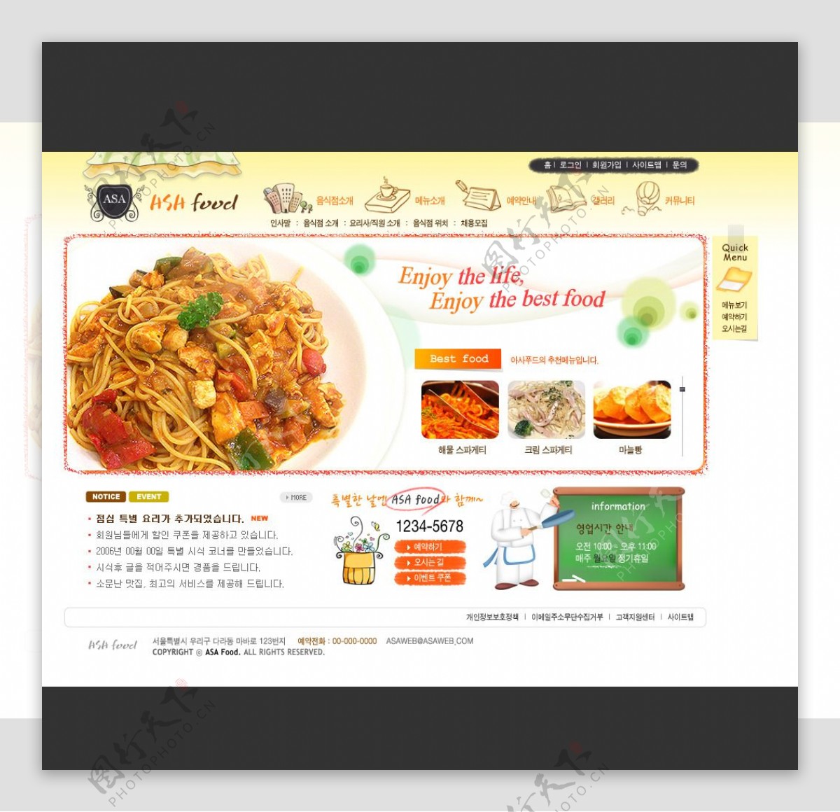 餐饮饮食网站设计ps分层图片