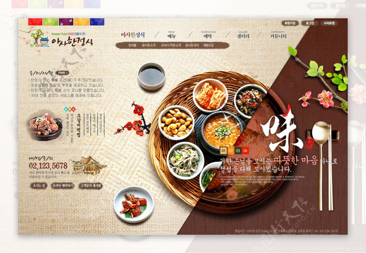 韩式美食火锅料理PSD网站模板图片