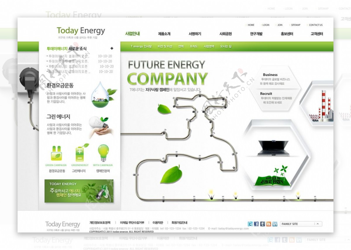 未来能源公司网站首页图片