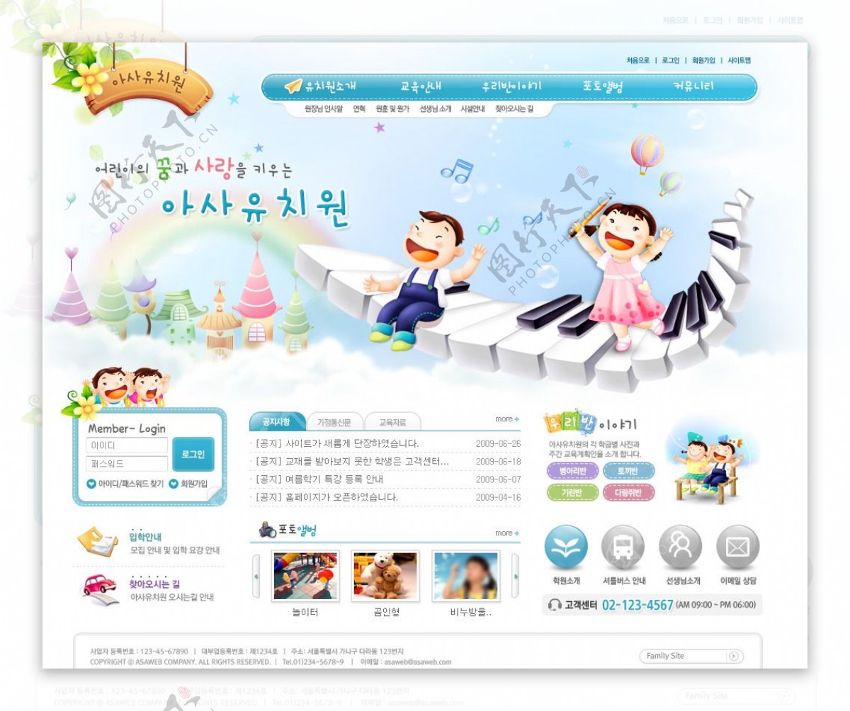 蓝色幼儿教育网站界面图片