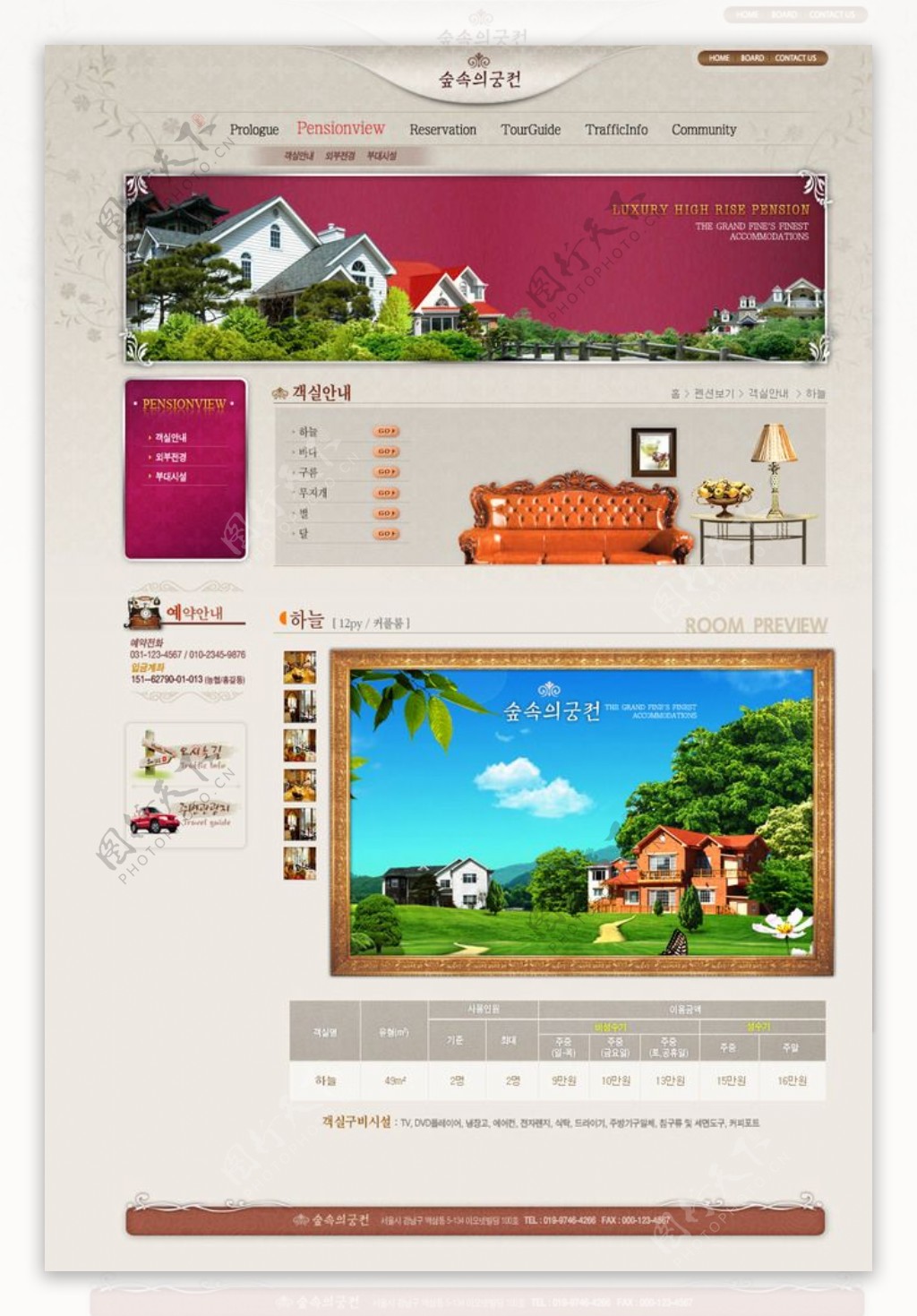 房屋销售主题网页设计图片