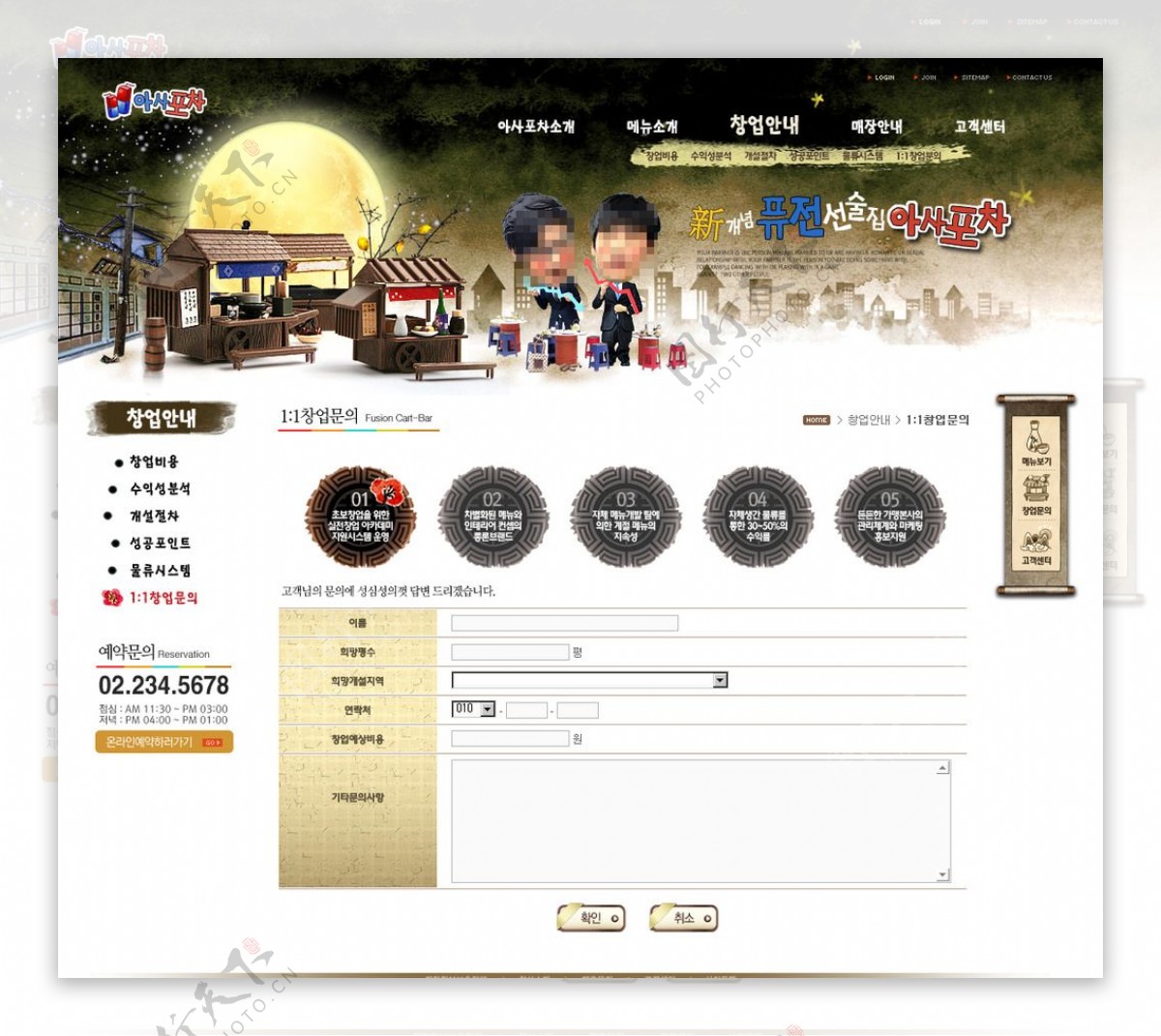 韩式的面馆主题网页图片