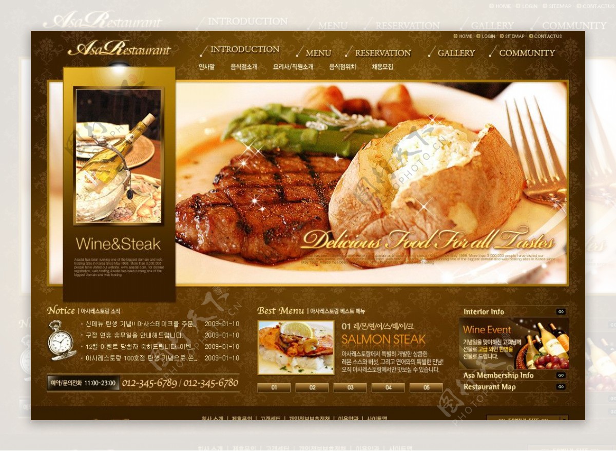 韩国美食餐厅网站模板图片