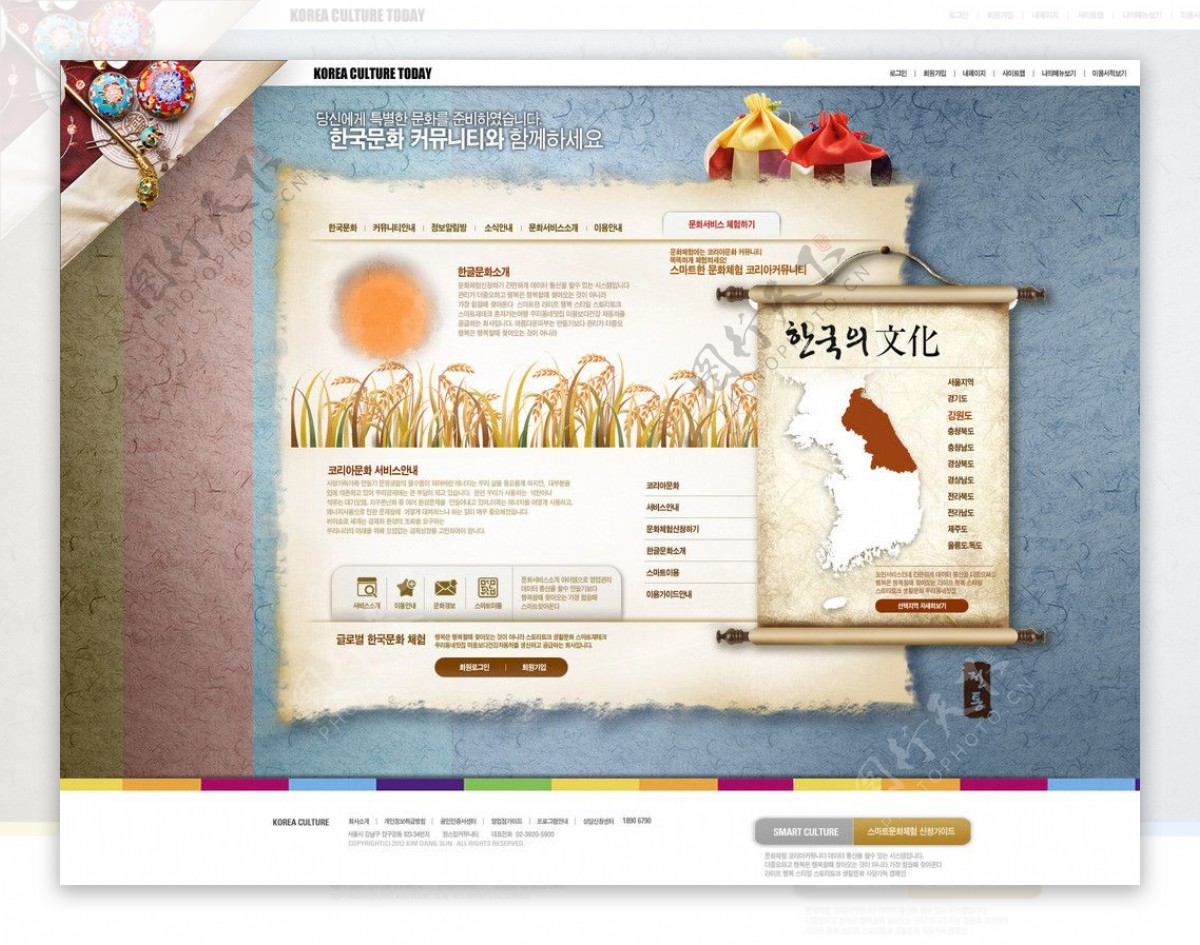 韩国精品网页模板图片