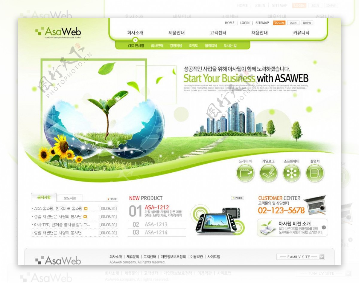 韩文网站模板图片